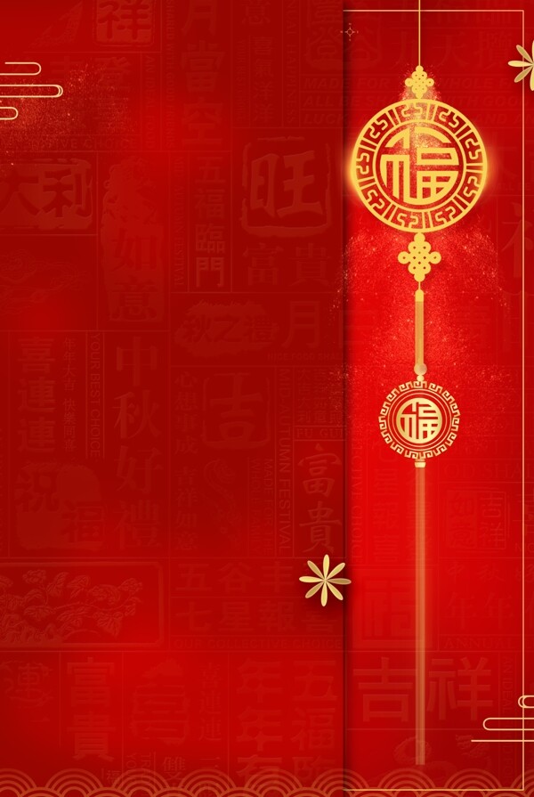 红包新春元旦红色传统节日广告背景