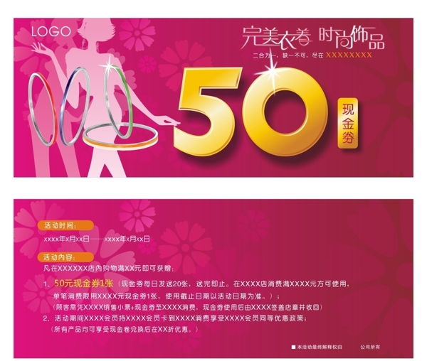 現(xiàn)金券圖片