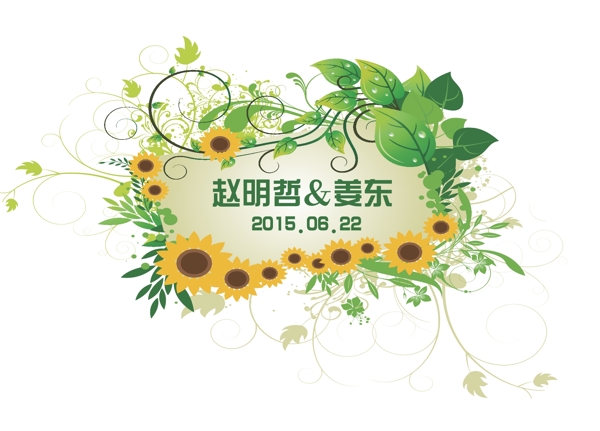 婚禮logo設計