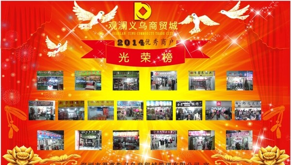 光榮榜圖片