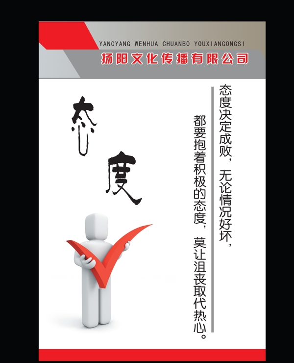 企業(yè)文化
