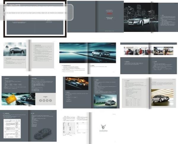 奧迪車友俱樂部畫冊(cè)