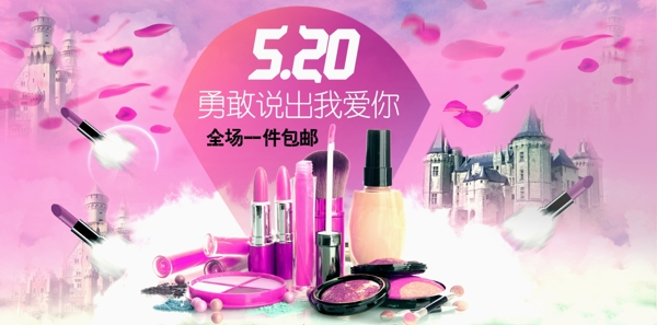 美妝海報圖片