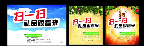 微信掃一掃圖片