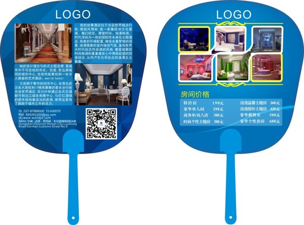 扇子