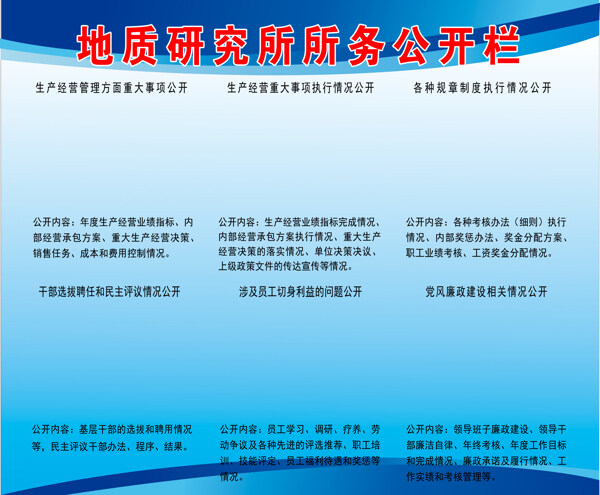 公開欄