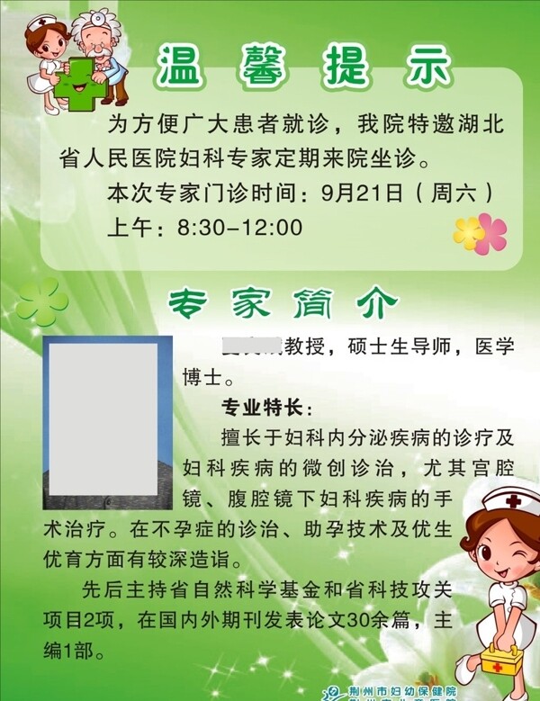 溫馨提示圖片