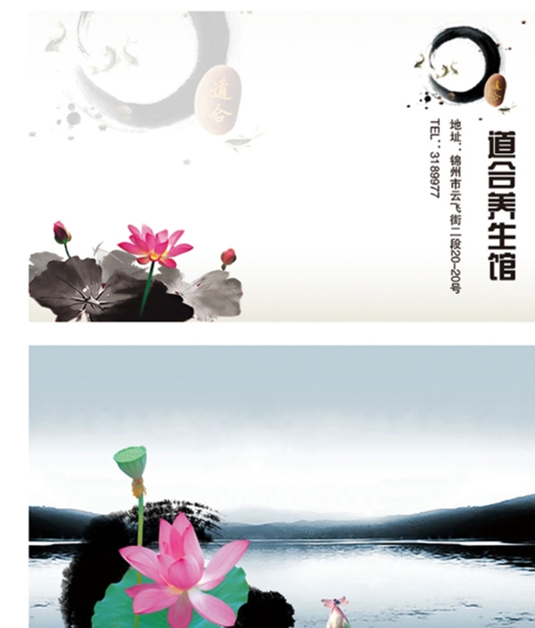 中國(guó)風(fēng)名片模板圖片