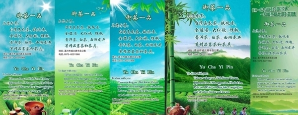 茶山圖片