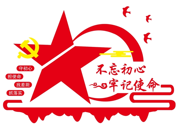 黨建