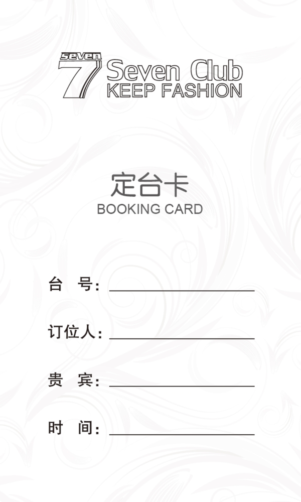 定臺(tái)卡圖片