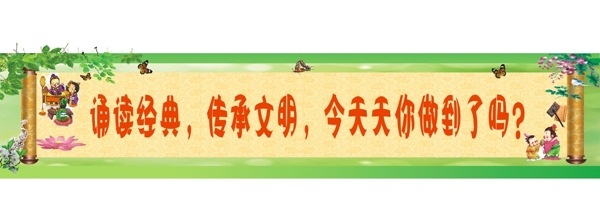 校園文化墻宣傳展板