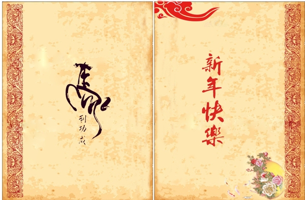 馬年邀請(qǐng)函圖片