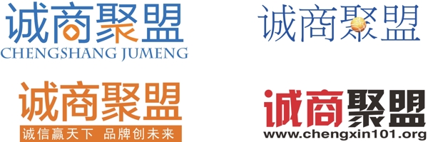 誠(chéng)商聚盟文字logo備選