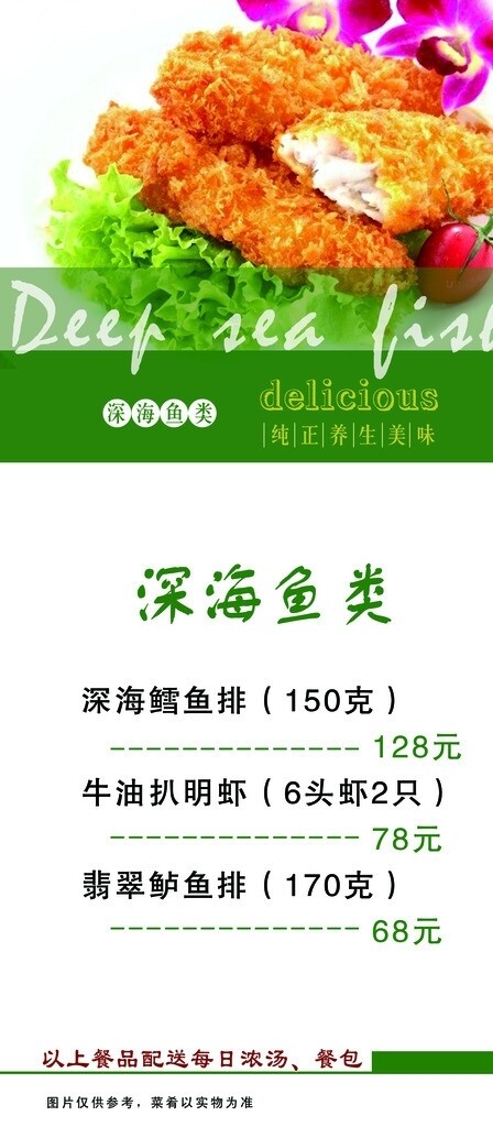 菜單圖片