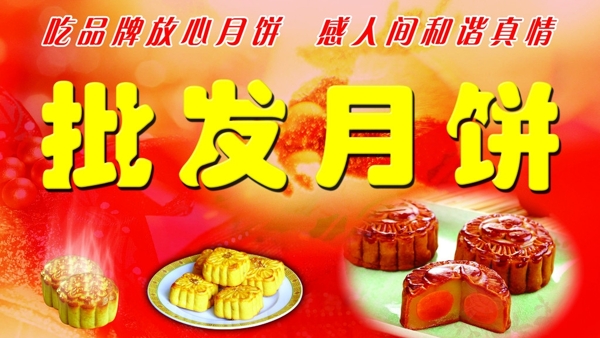 月饼图片