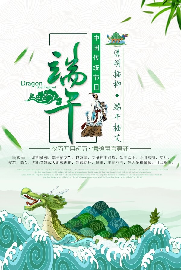 端午龍舟