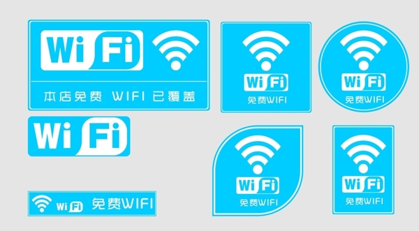 免費wifi圖標(biāo)圖片