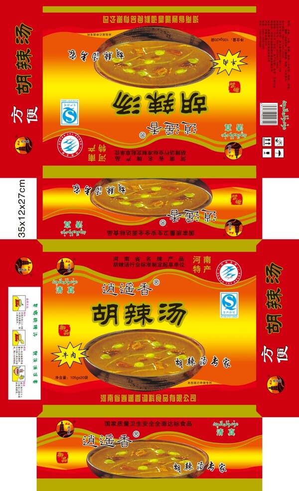 胡辣湯圖片