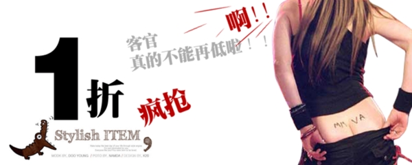 女裝海報