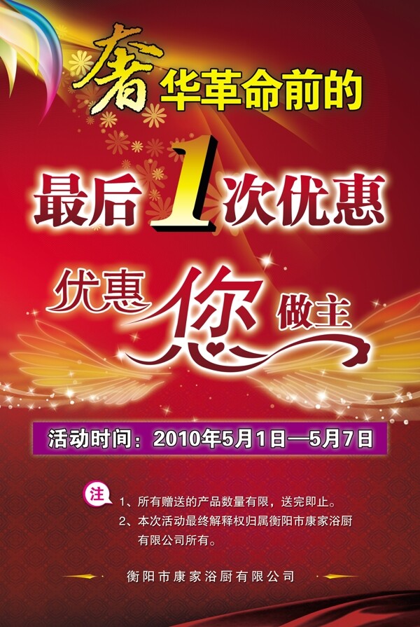 喜慶背景圖片