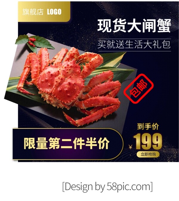 現(xiàn)貨大閘蟹黑金電商直通車