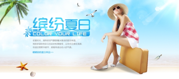 女裝BANNER圖片