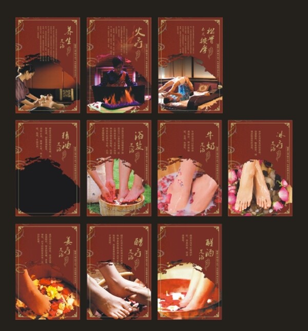 足浴海報(bào)圖片