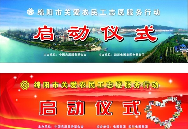 志愿者