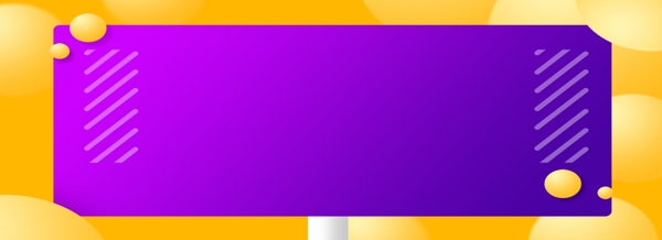 時(shí)尚紫色扁平化banner背景