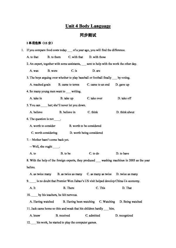 英語(yǔ)人教版英語(yǔ)unit4bodylanguage同步測(cè)試