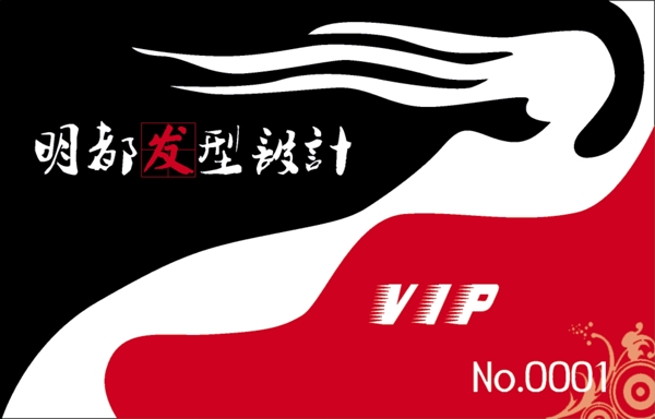 貴賓卡設計