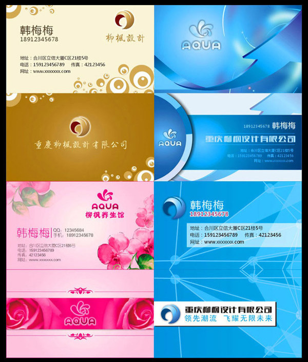 花店名片