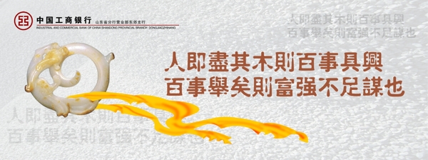 工商銀行