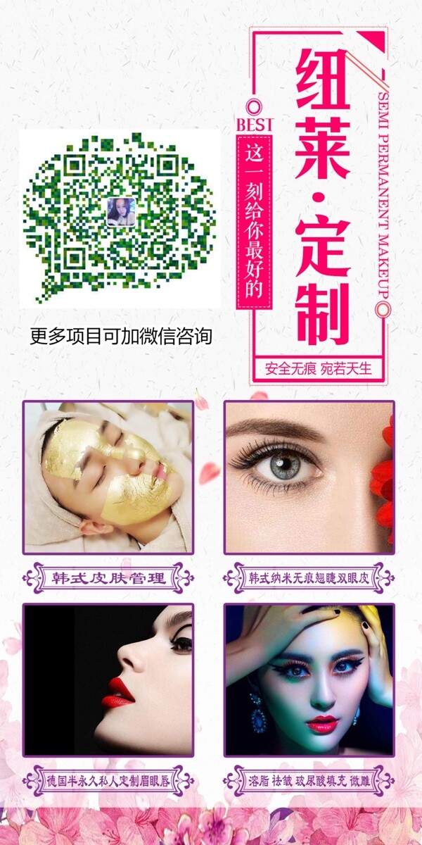 美妝桌牌