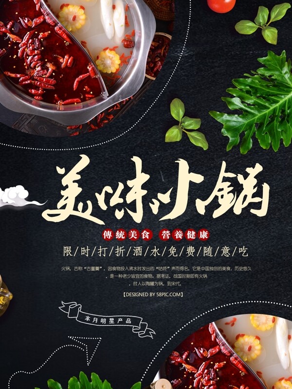 火鍋