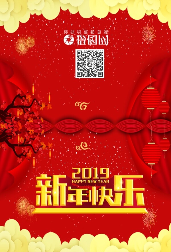 红色喜庆2019新年节日祝福贺卡