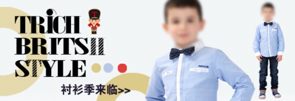 襯衫童裝海報(bào)素材