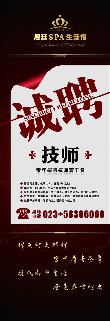 招聘圖片