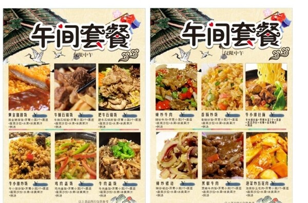 套餐