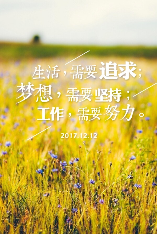 早安勵志海報