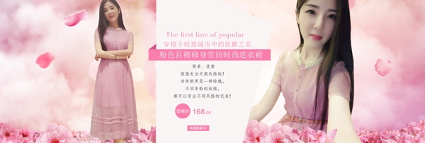 女裝海報