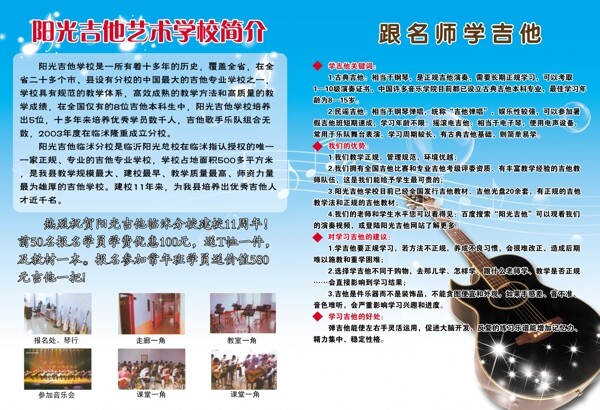 畫冊(cè)吉他畫冊(cè)圖片
