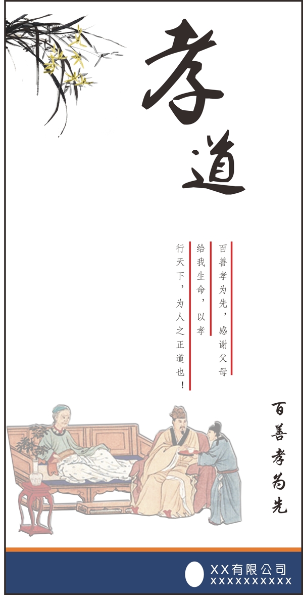 企業(yè)文化展板