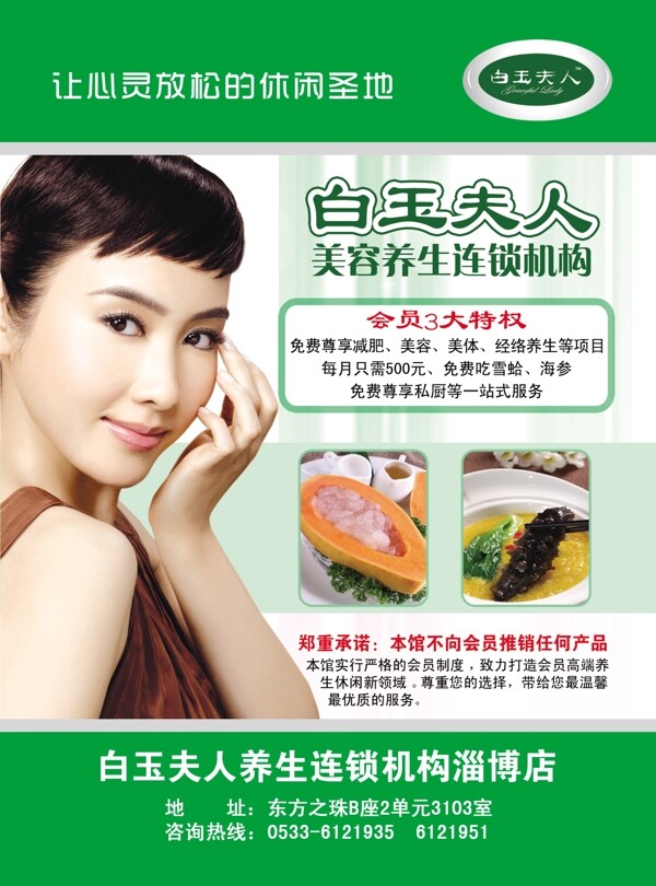 美容養(yǎng)生館圖片