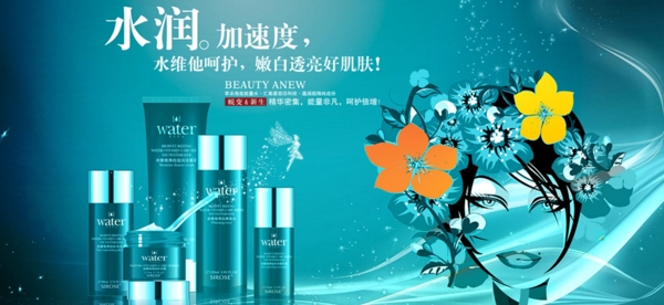 高大上化妝品水性淘寶海報廣告