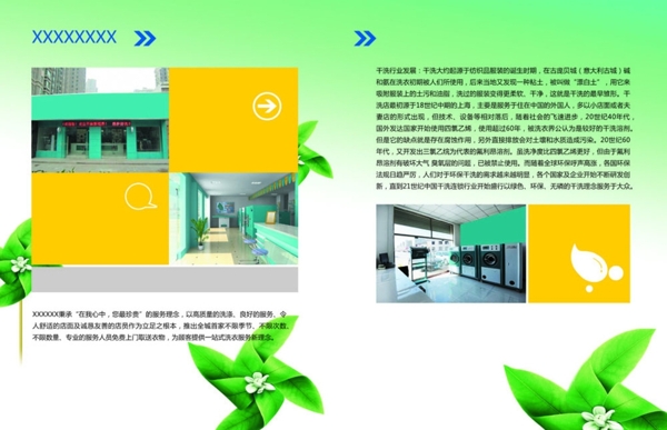 企業(yè)宣傳畫(huà)冊(cè)設(shè)計(jì)圖片