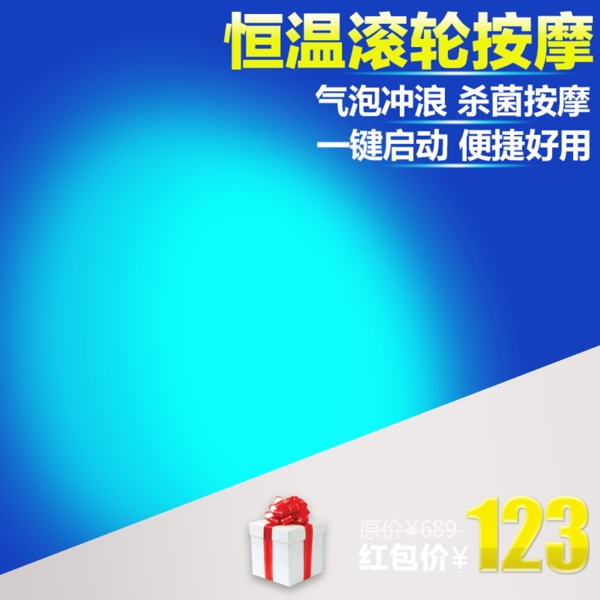 節(jié)日促銷模板