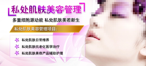 美容banner圖片