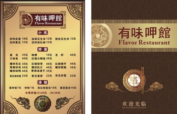 菜單圖片